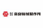 株式会社奈良機械製作所