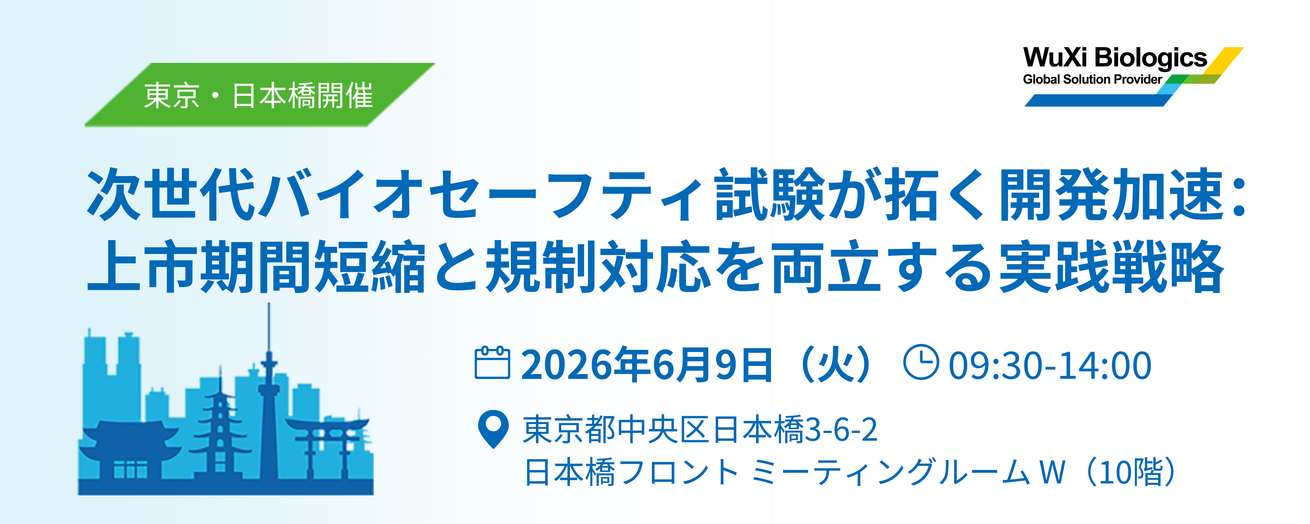 WuXi Biologics				