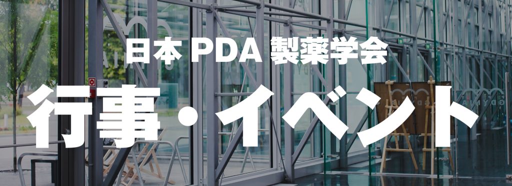 行事・イベント
